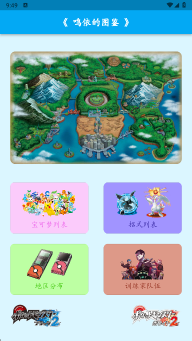 鸣依的图鉴  安卓版图2