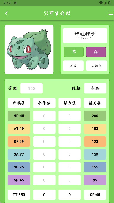 鸣依的图鉴  安卓版图3