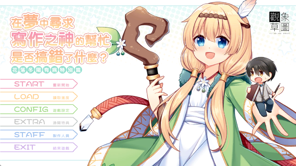 花落冬阳正式版-图1