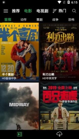 荐片电视版图4