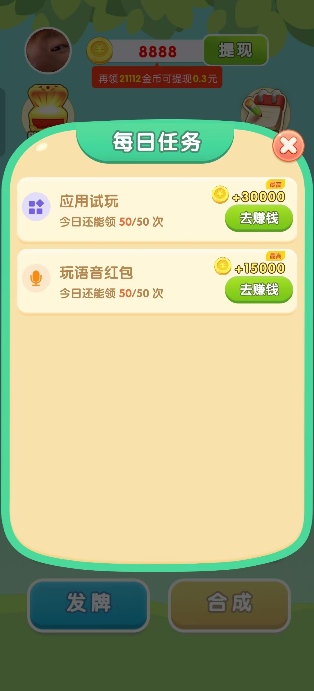 与鱼同乐游戏(5)