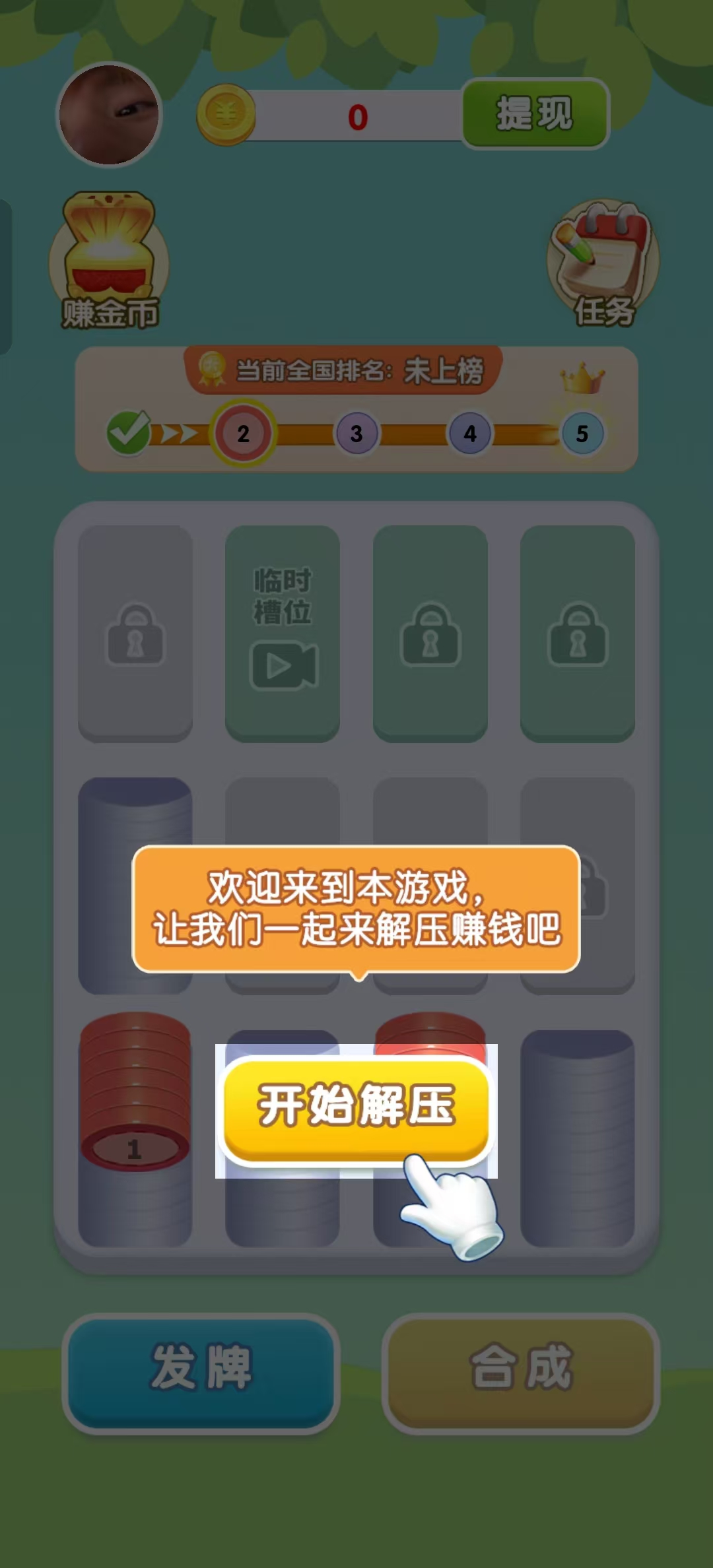 与鱼同乐游戏(4)