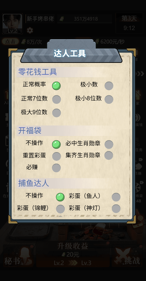 天呐女神(3)