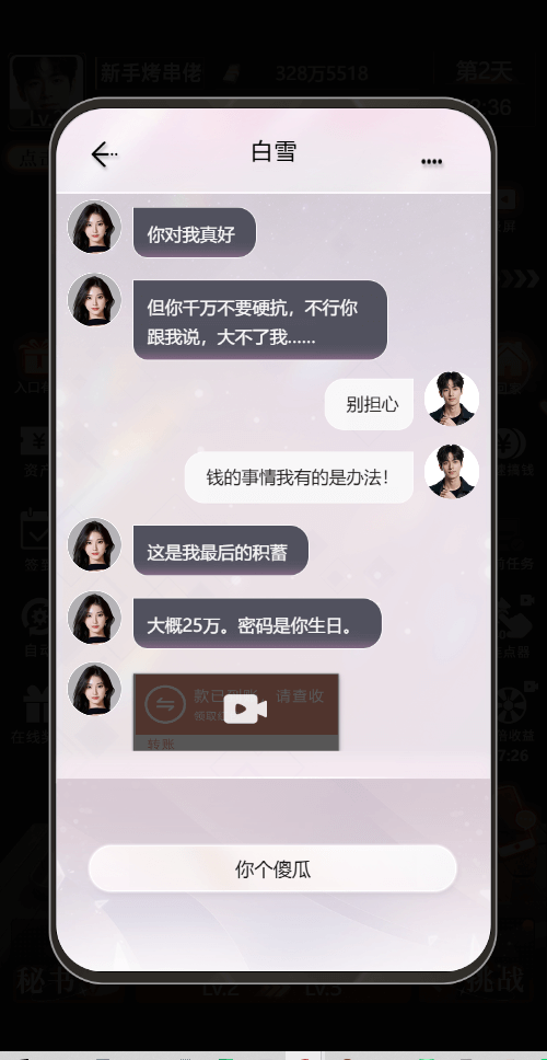天呐女神(1)