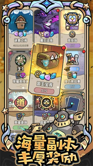 消消英雄2最新版(5)