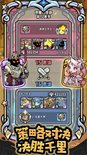 消消英雄2最新版(1)