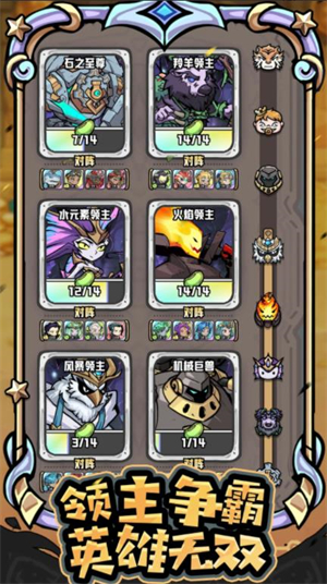 消消英雄2最新版(2)