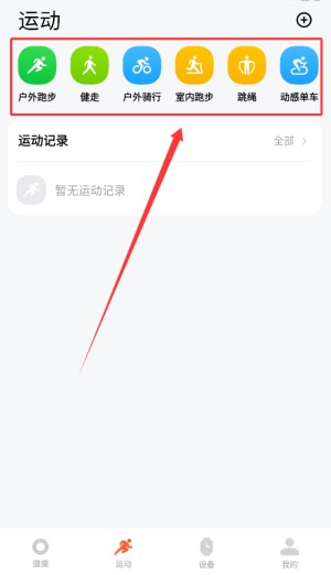 小米运动健康