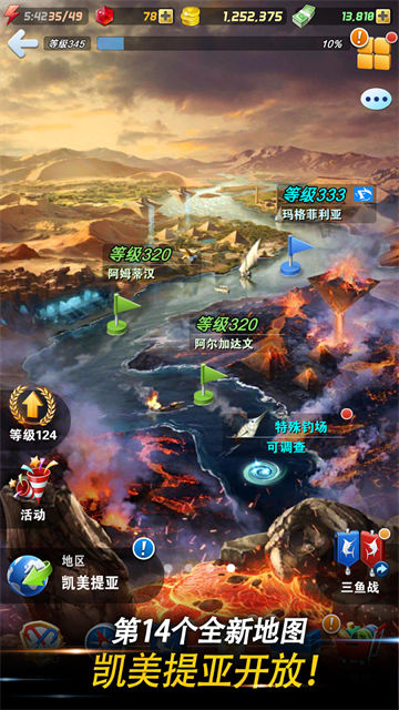 钓鱼发烧友正版(4)