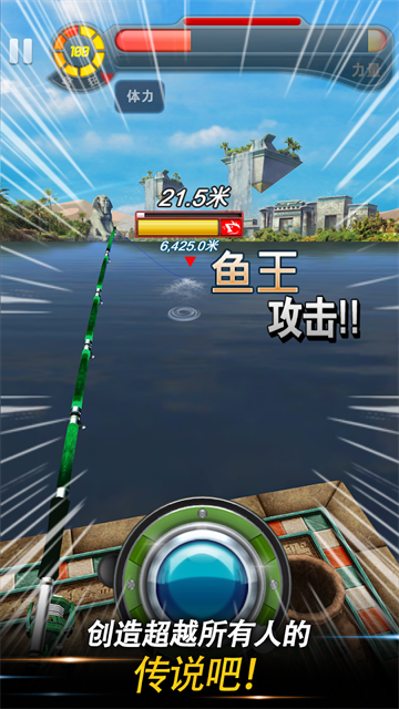 钓鱼发烧友正版(3)