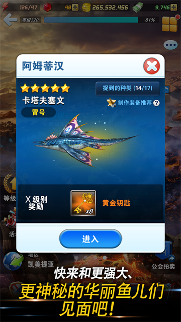 钓鱼发烧友正版(1)