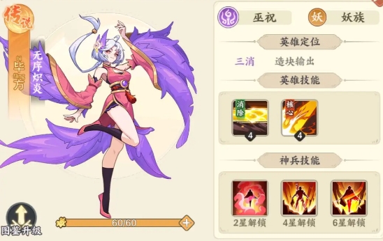 山海幻境(3)
