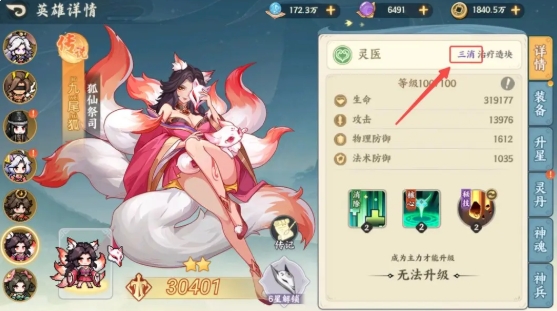 山海幻境(1)