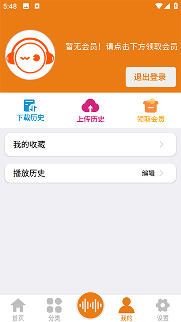 人人听免费听书(3)