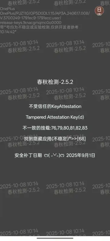 春秋检测图3