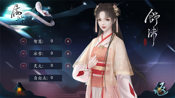 三生劫之琉璃火金橙光游戏(1)