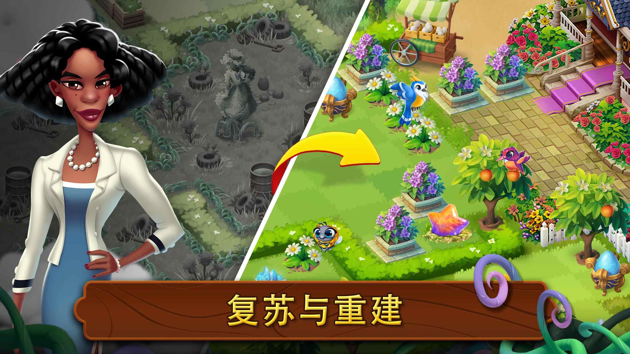 合并花园图3