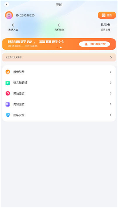 芒果浏览器2026版图3