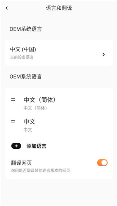 芒果浏览器2026版图1