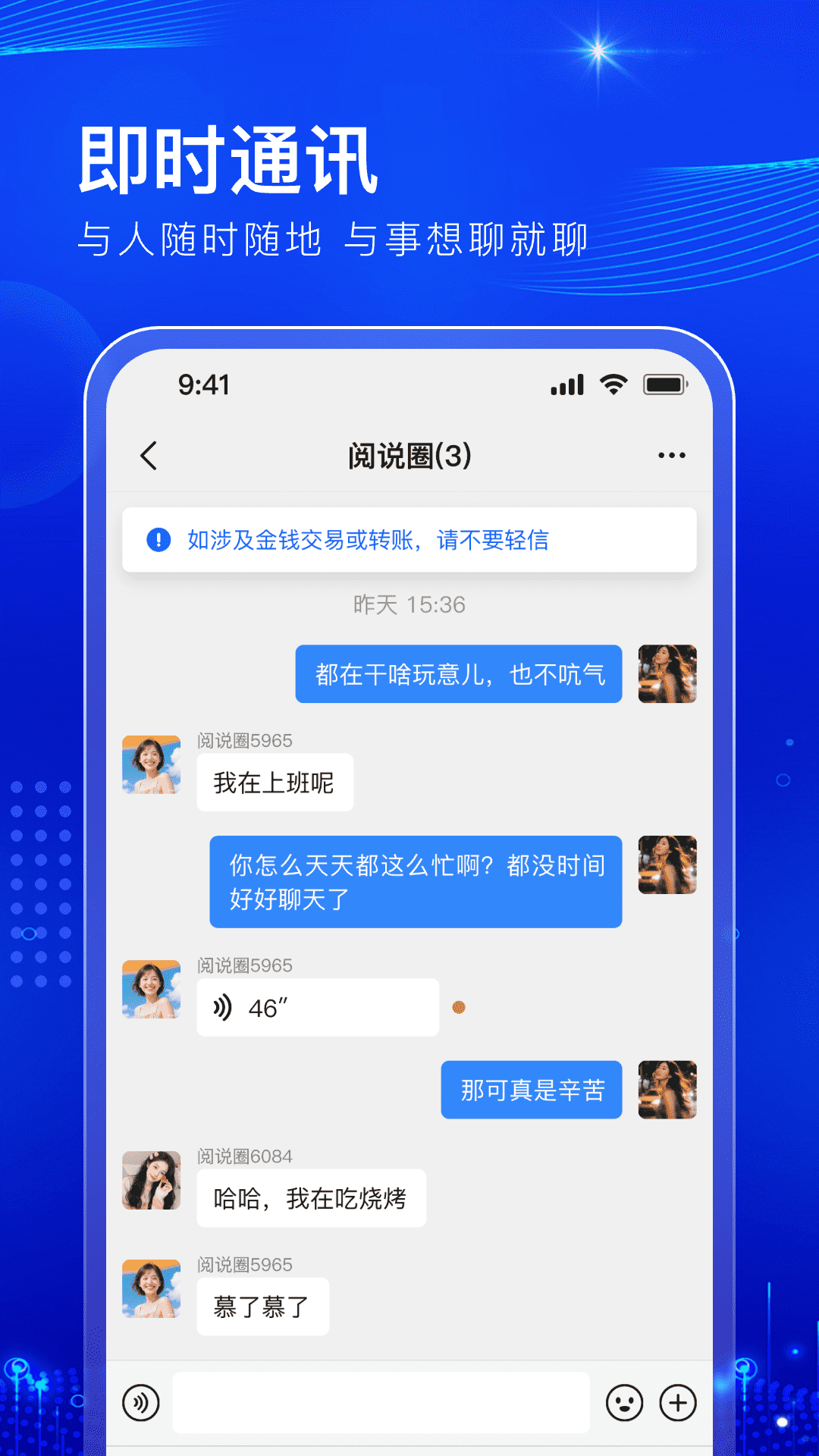 阅说圈最新版图2