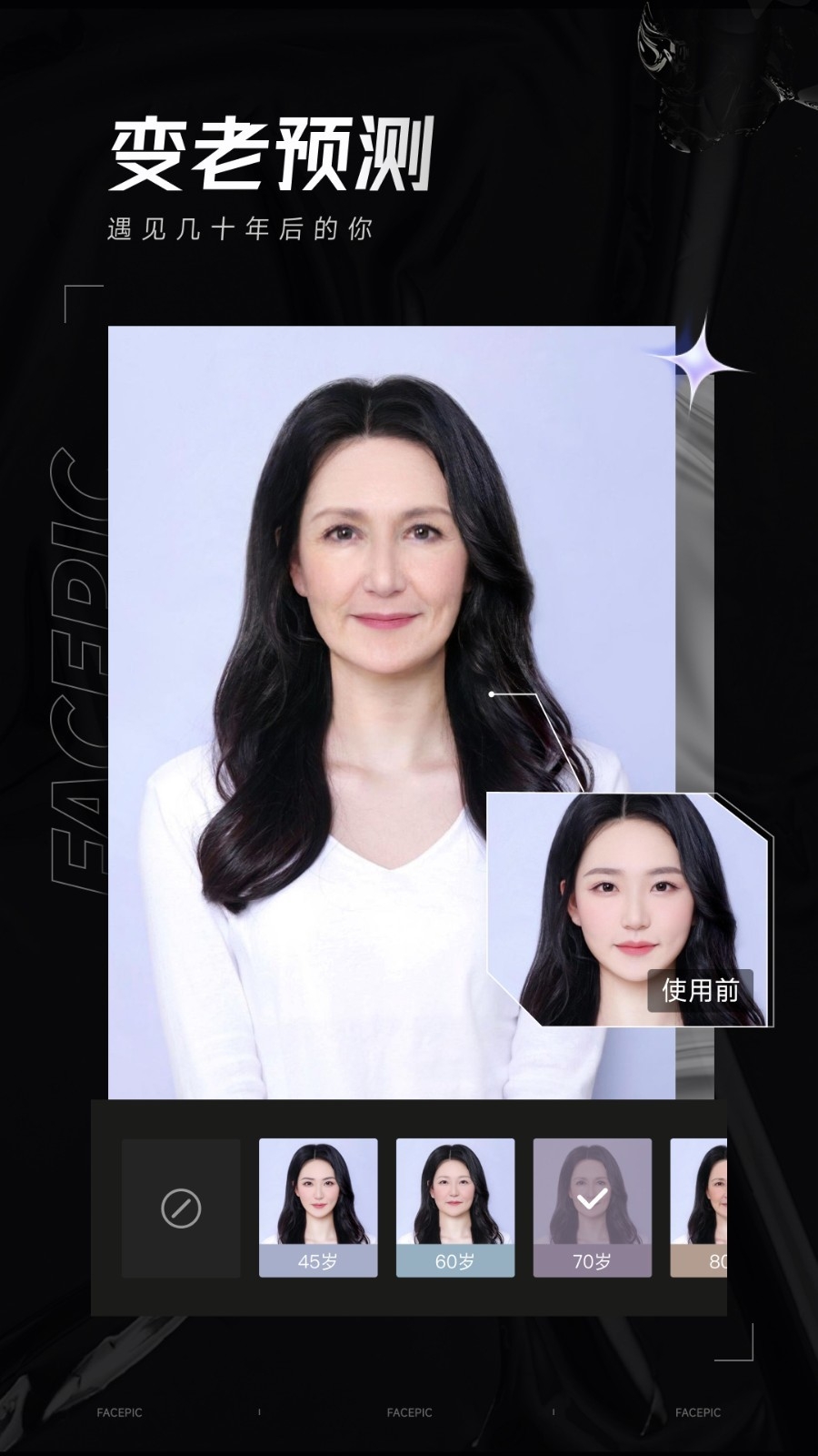 FacePic最新免费版图4