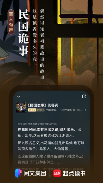 起点小说安卓版图3