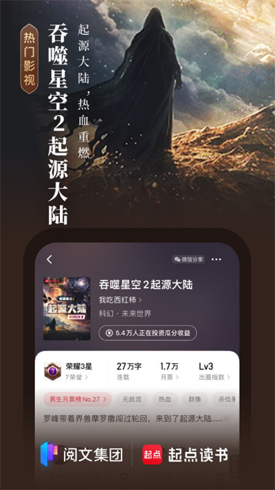 起点小说安卓版图1