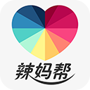 辣妈帮正版
