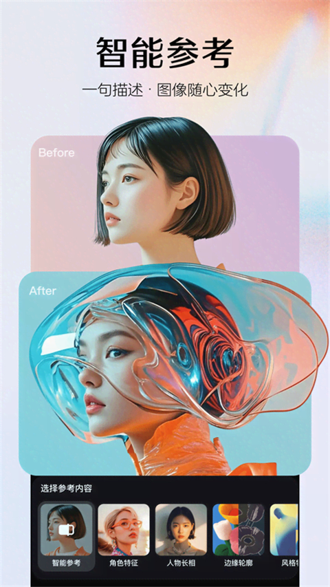 即梦AI手机版图3