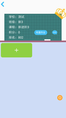 口袋家教老师(3)