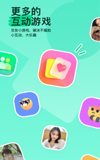 陌陌交友图5