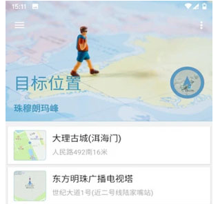 摩尼定位免费版