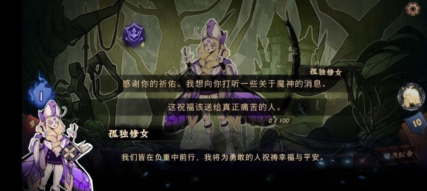 灵魂覆写2图3
