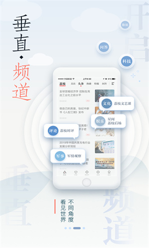 荔枝新闻图4