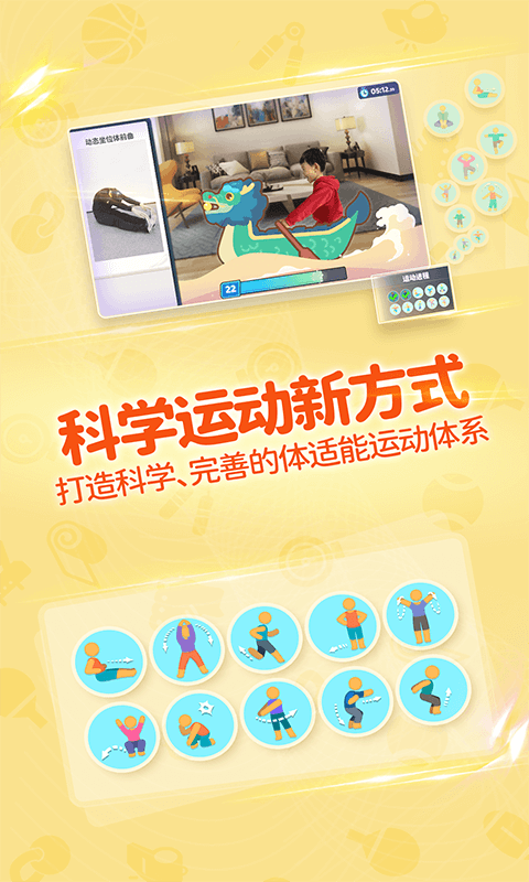 小小运动家软件安卓版图3