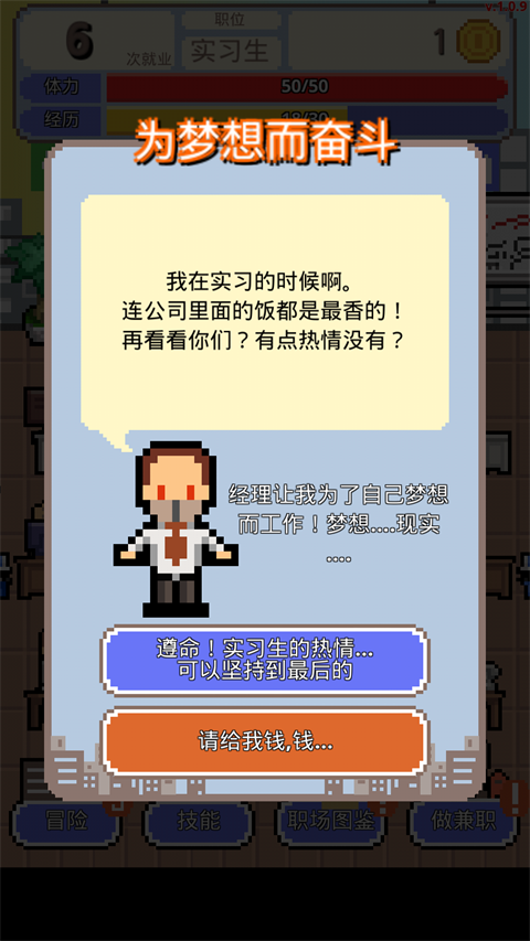 职场保卫战游戏(4)
