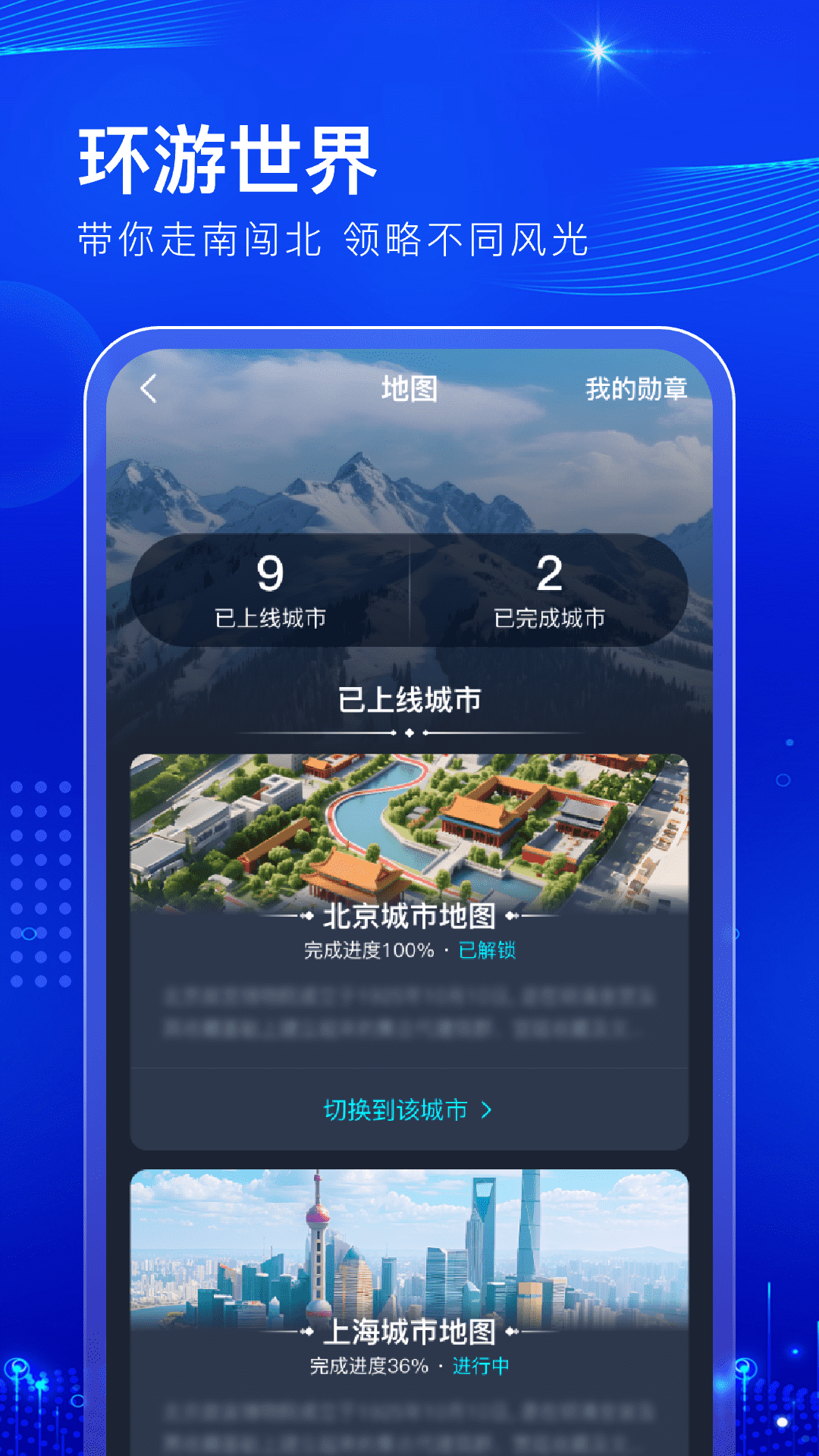 阅说圈最新版图3