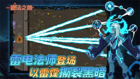 魔法之路2026最新版(3)