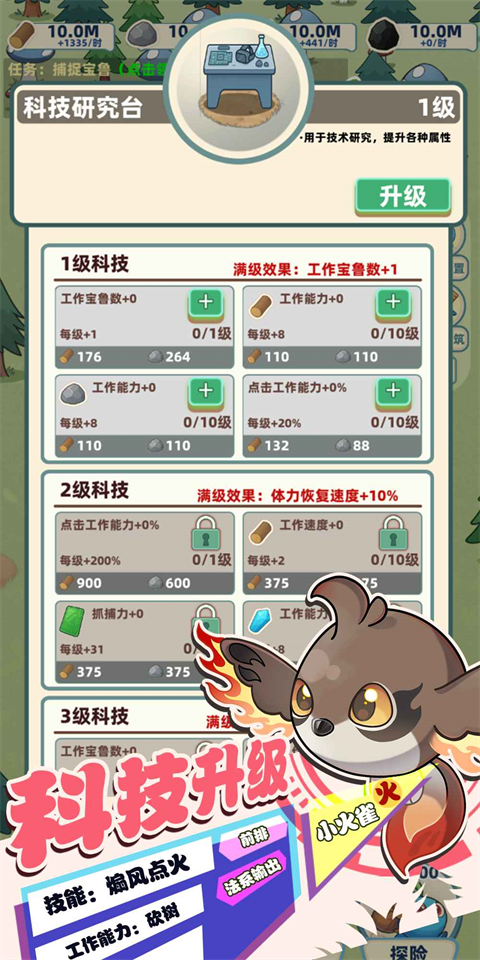 总之就是肉鸽抓宠自走棋官方正版图5