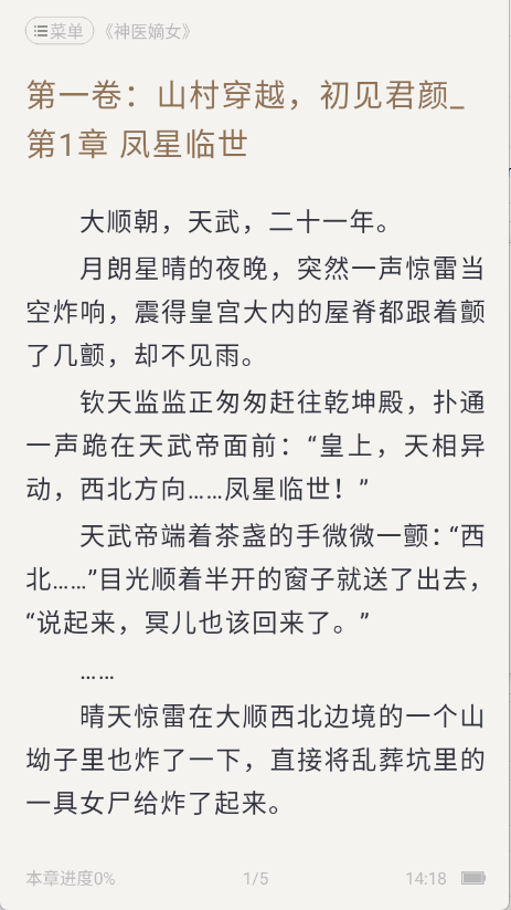 熊猫看书手机版(1)