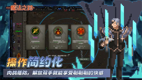 魔法之路2026最新版(4)