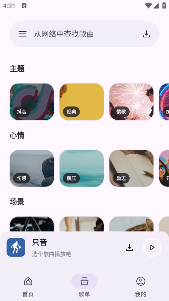 只音最新版图4