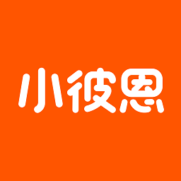小彼恩最新版