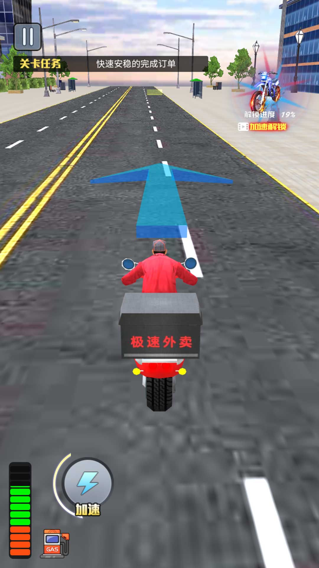 城市骑手闯关王安卓版图1