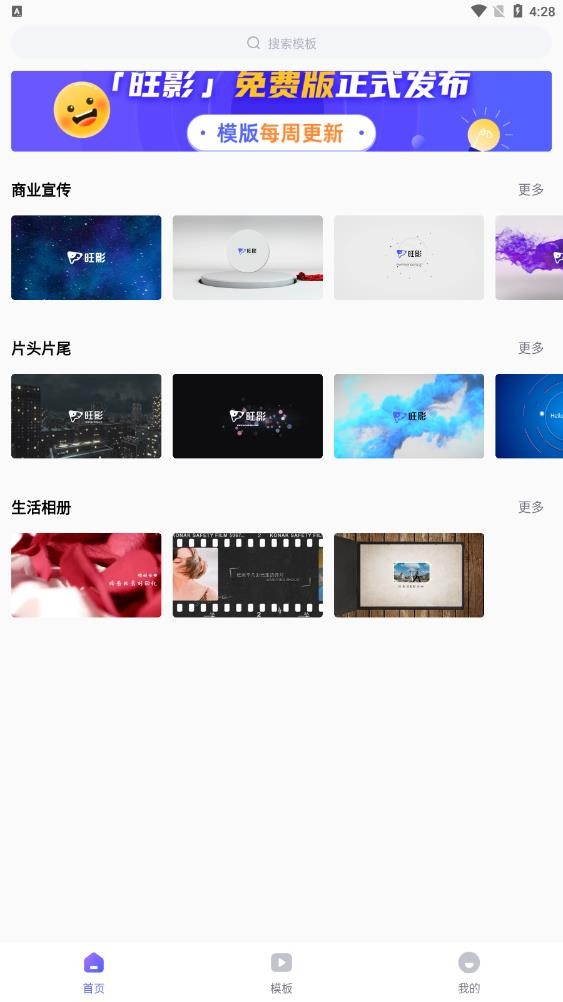 旺影图3