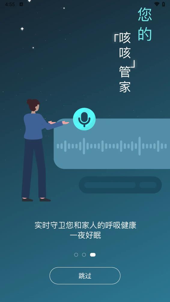 可可管家图3