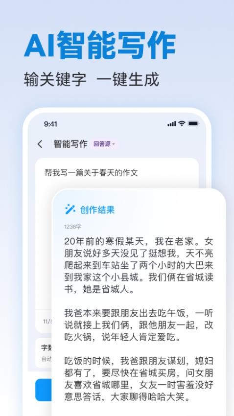 写作专家图2