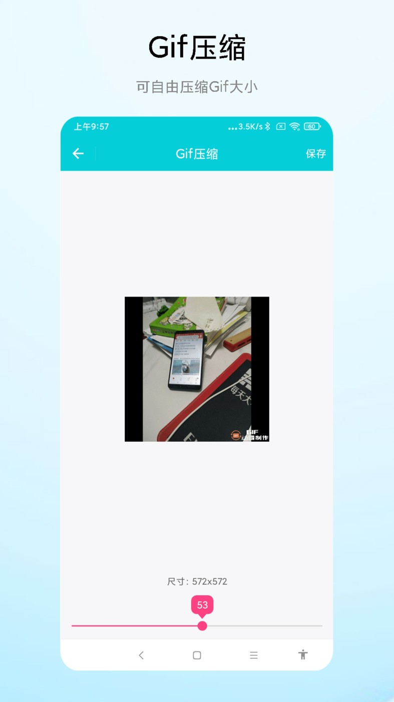 gif动图编辑(2)