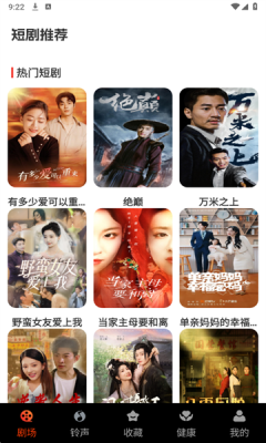青梅免费短剧 图3