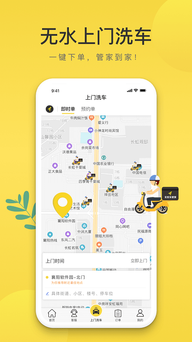 无忧车管家图3